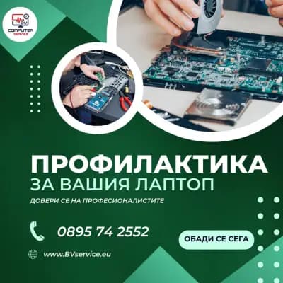 BV Computer Service LTD
