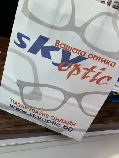 SkyOptic
