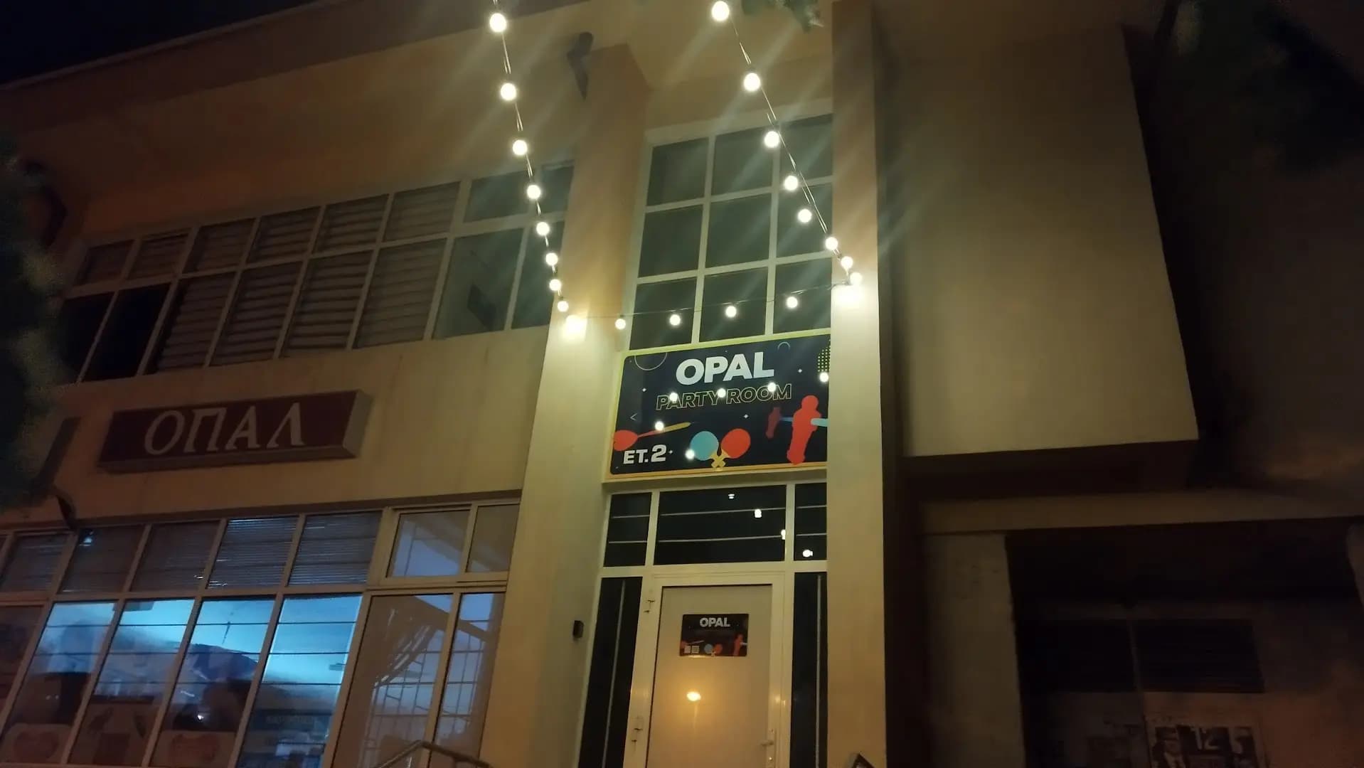 Opal party room