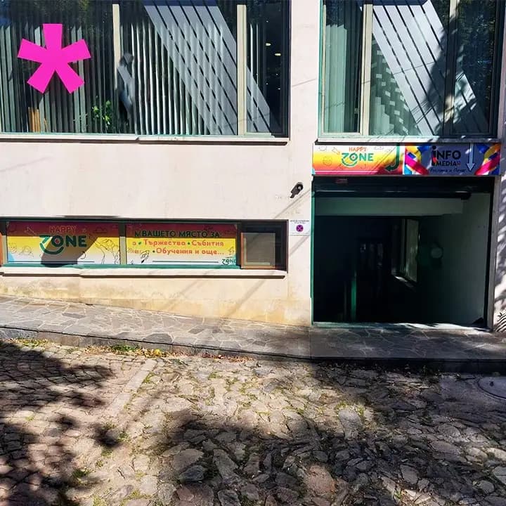 Зала под наем Happy Zone