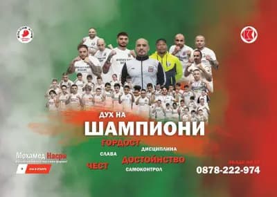 Боксов Клуб "Кристал" - Тренировки с Мохамед Насри