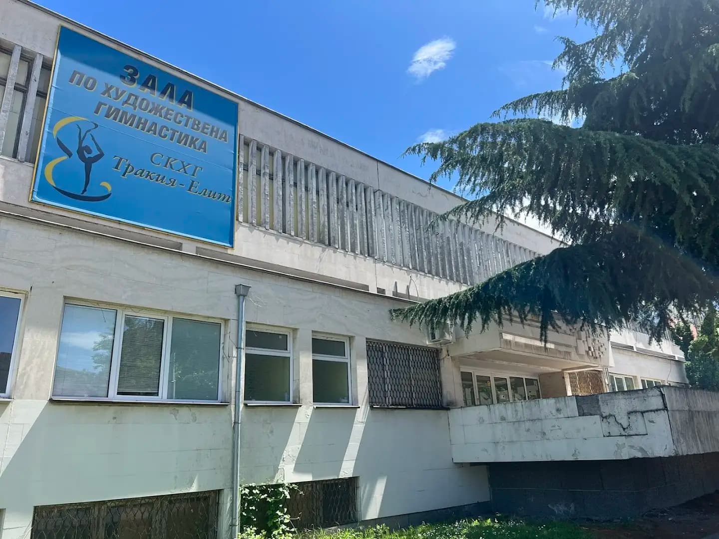 Тракия Елит Пловдив СКХГ