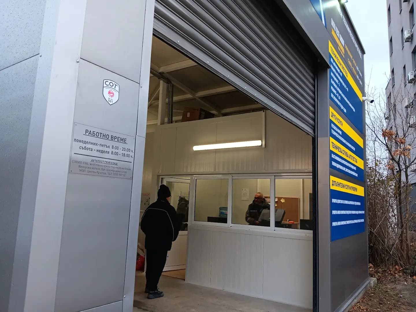 ГТП АУТОТЕСТ ГРУП GTP.bg Пловдив, ул. Сергей Румянцев