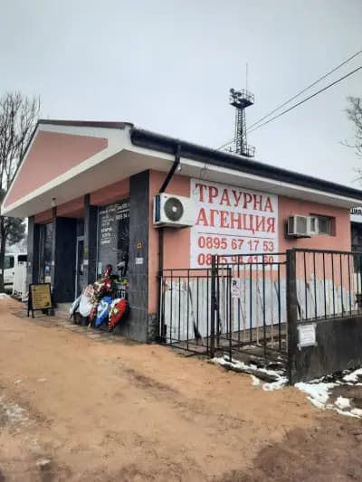 Траурна агенция "Илиана Северозапад"