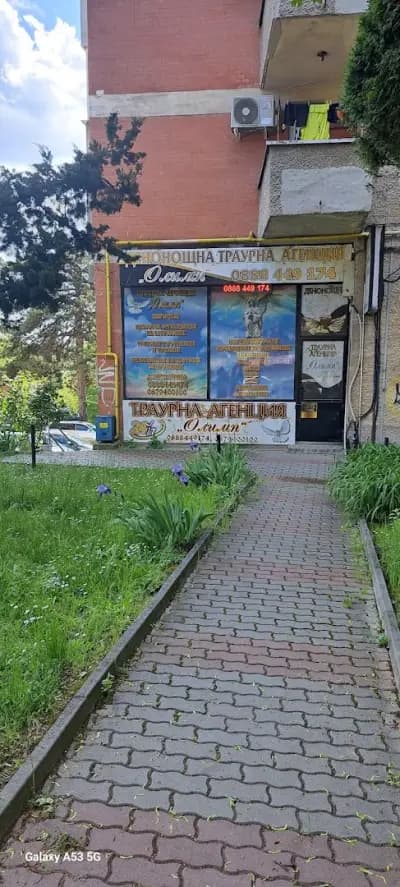 Траурна агенция Олимп Велико Търново