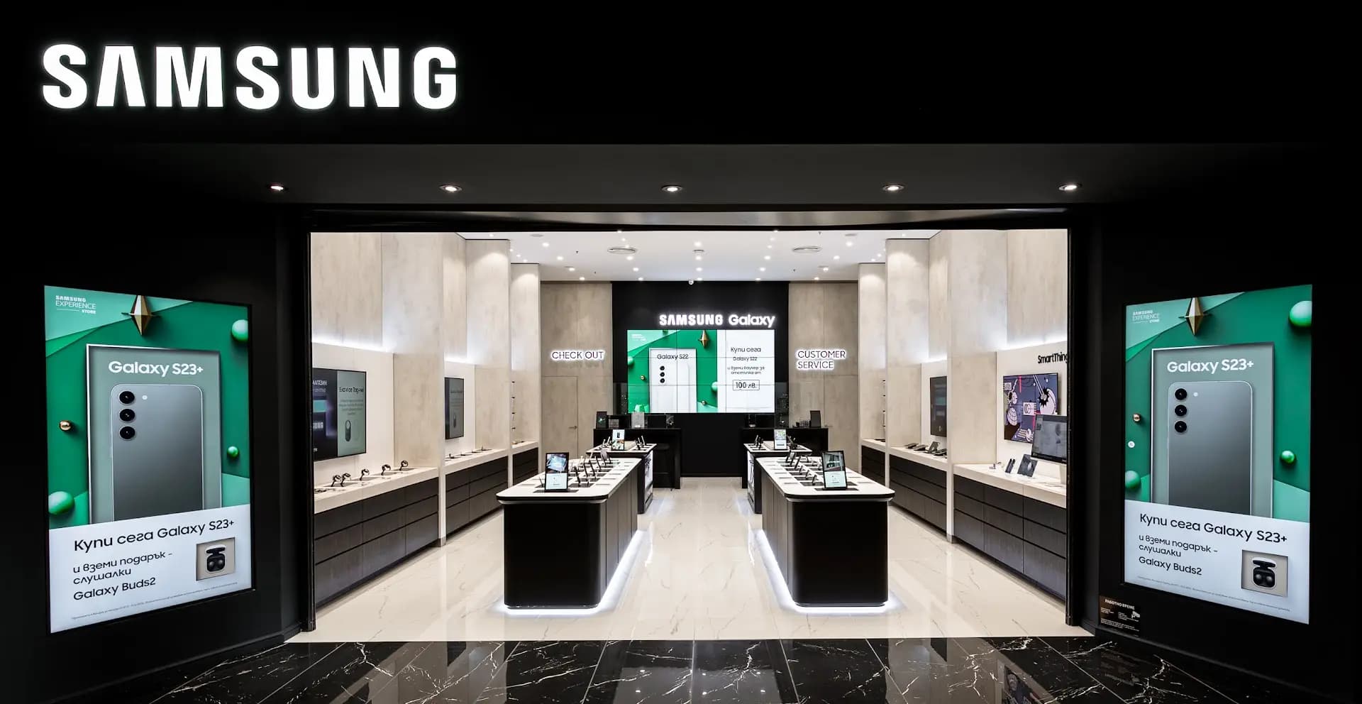 Samsung Store - Sofia Ring Mall