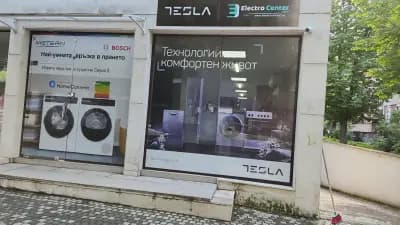 Electro Center