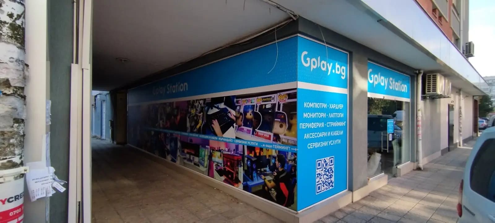 Gplay Station Burgas