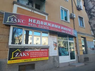 ЗАКС Имоти Кърджали