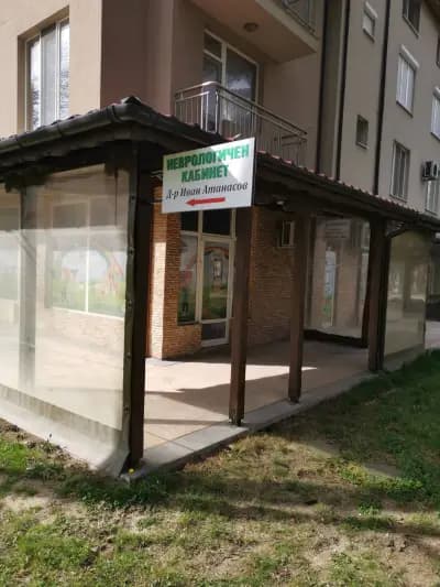 д-р Иван Атанасов