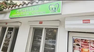 СТОМАТОЛОГ/ОРТОДОНТ - Д-р Виктория Бойчева