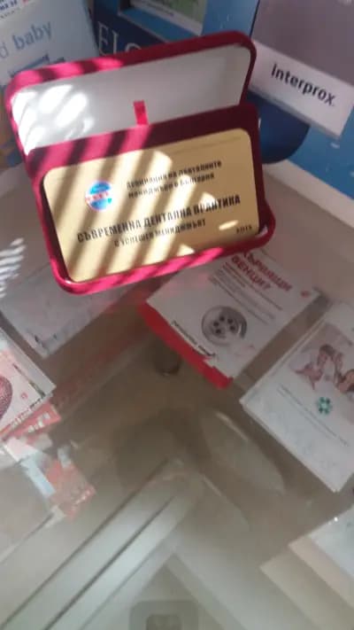 Медико-дентален център Пападопулос