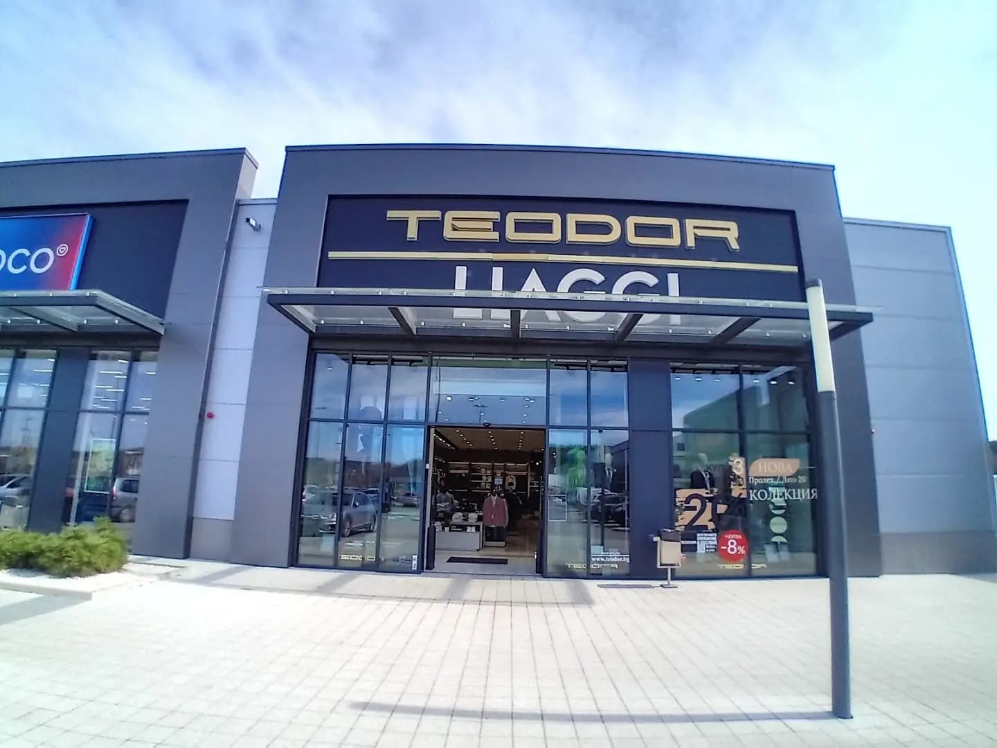 TEODOR - Holiday Park Pernik