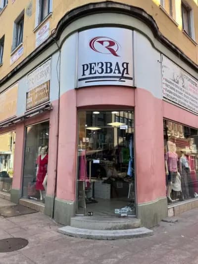 Rezvaya
