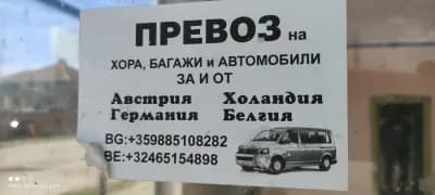 Кметство Бутово