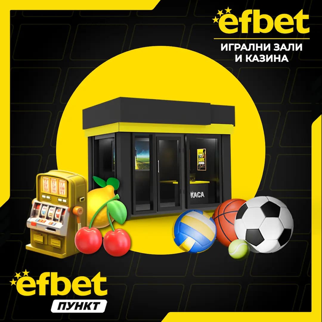 efbet Монтана (казино и букмейкърски пункт)