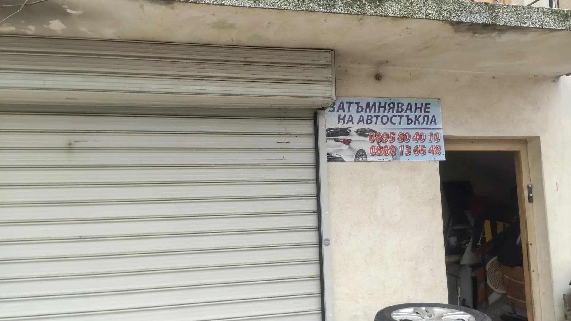 Window Tinting