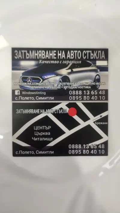 Window Tinting