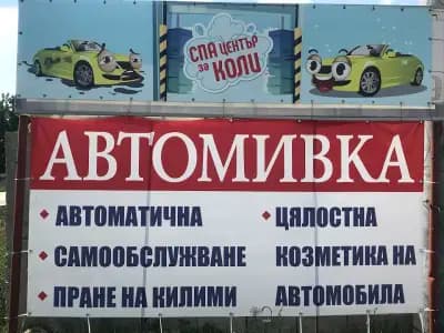 ИБЕРИЯ