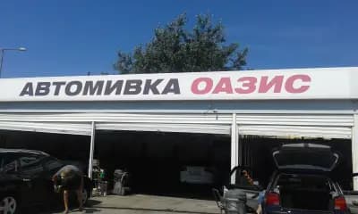 Автомивка "Оазис"