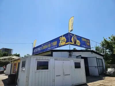 Смяна на гуми и Автосервиз