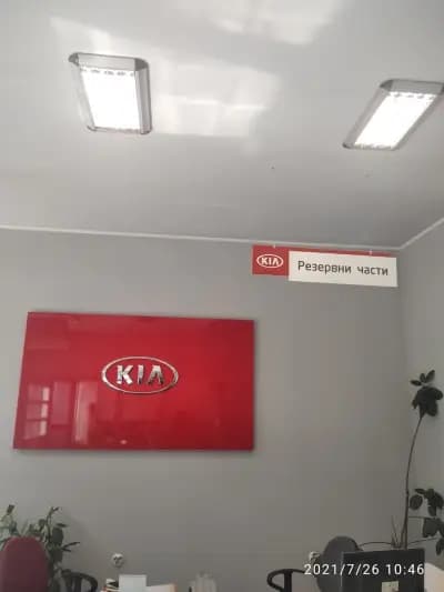 KIA SERVICE - АВТО НАЙК ЕООД- Сервиз Киа