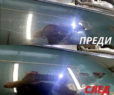 Auto Detailing Varna (BM 2, кл. 14,15)