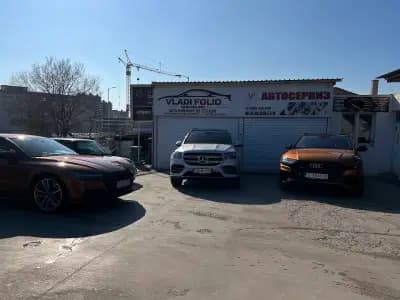 Влади Фолио