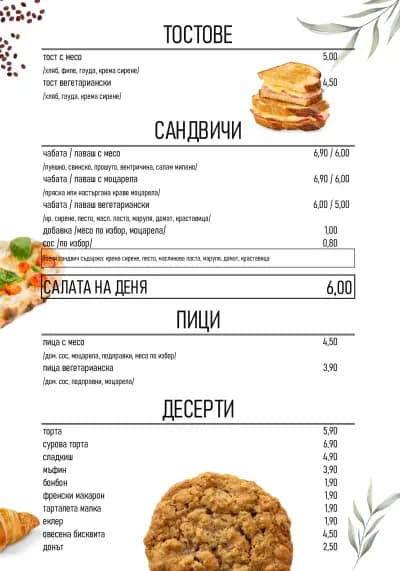 Wake & Bake cafè and eatery