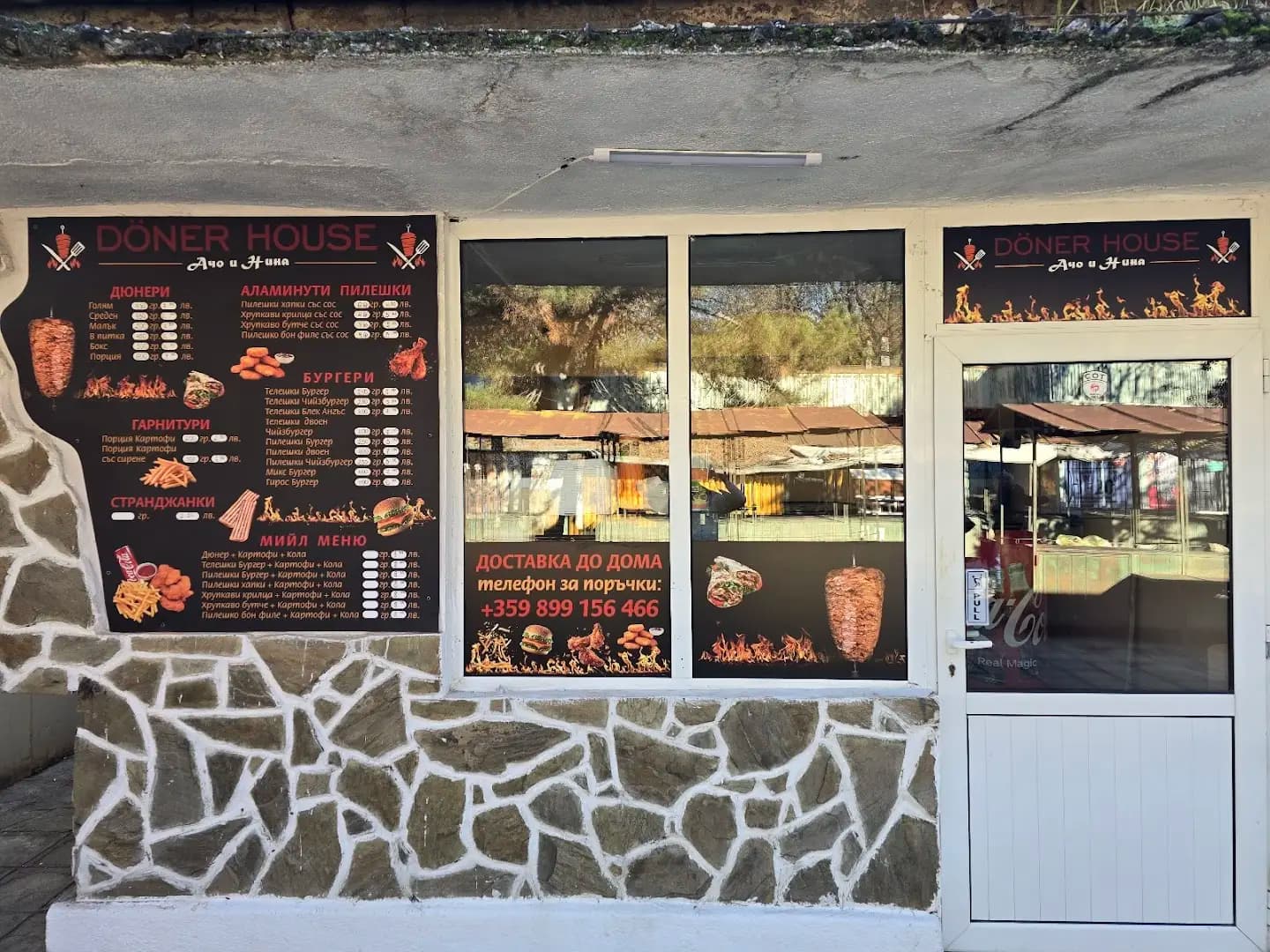 Döner House ачо и нина