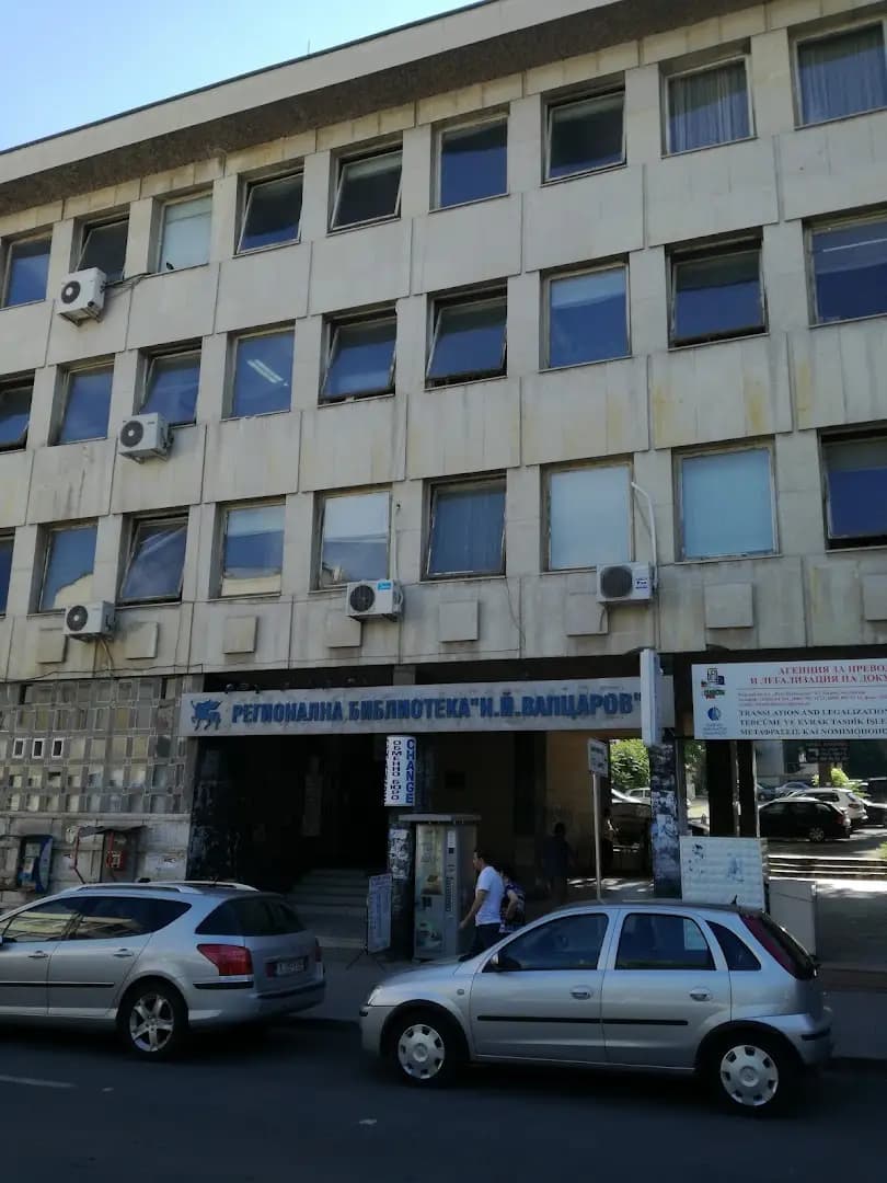 Regional Library "Nikola.Y.Vaptsarov"