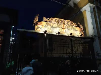 Къща за гости "Велчева Завера"
