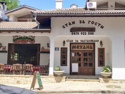 Къща за Гости "При Странджата"