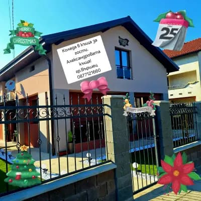 Александровата Къща - Aleksandar Guest House with Garden and Pool