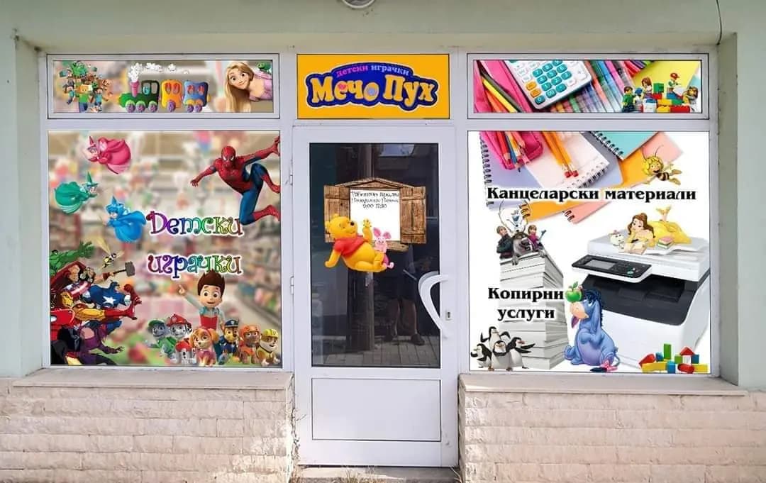 Мечо Пух