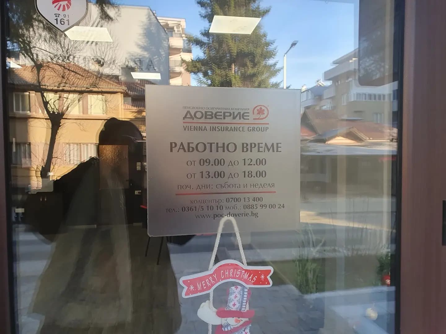 ПОК Доверие - Кърджали