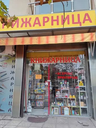 Книжарница НИДО