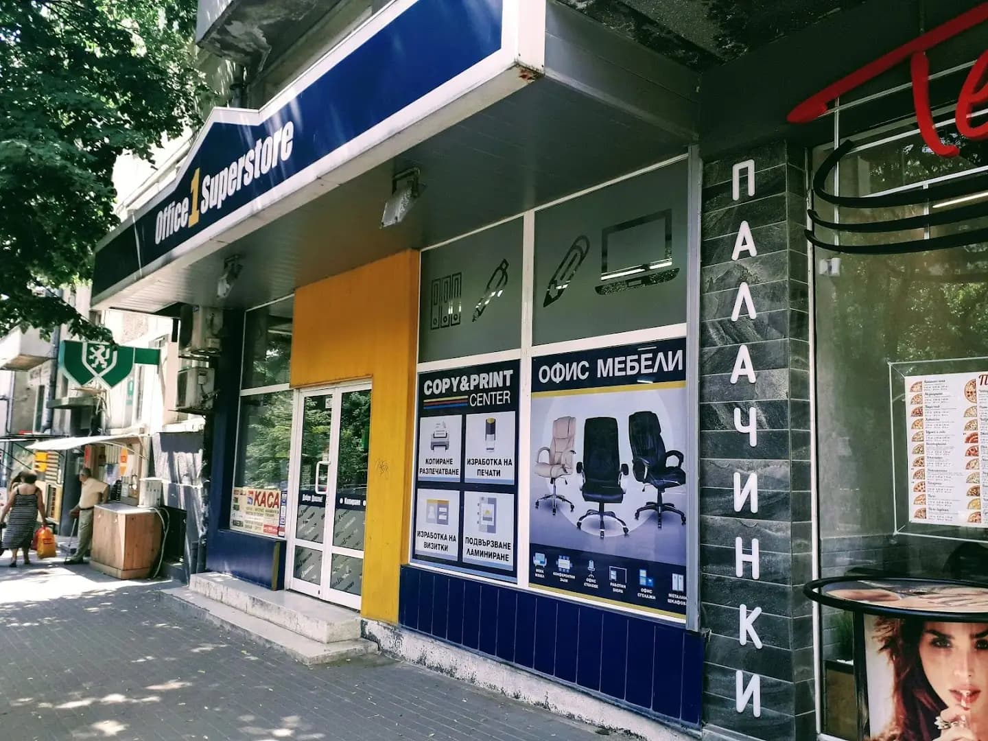 OFFICE 1 SUPERSTORE