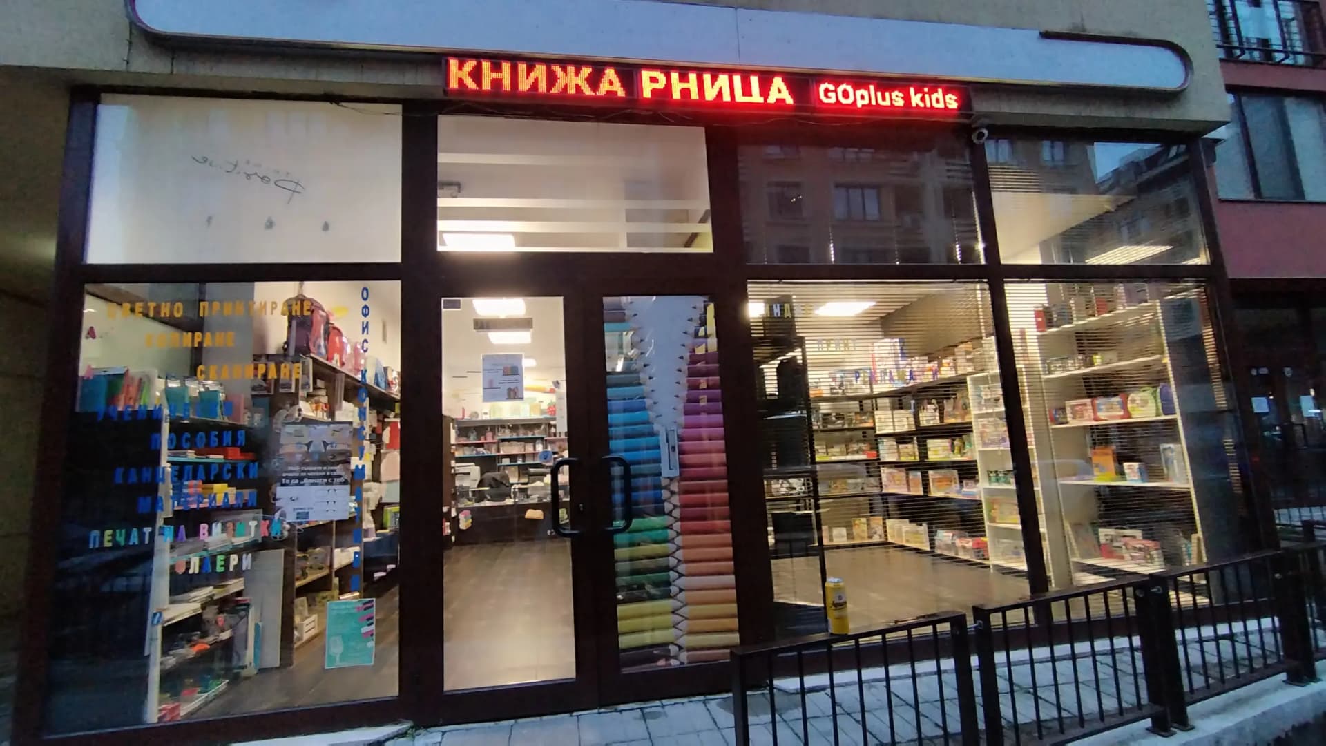 Книжарница "ИНДИГО"