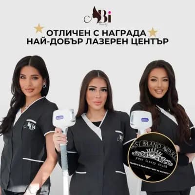Abi Beauty Дружба 2