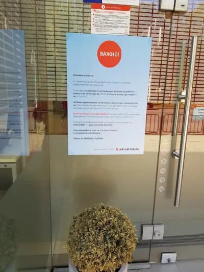 УниКредит Булбанк