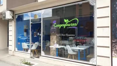 Сладкарничка За Чиста Съвест (Сурови Веган Изкушения)