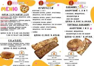 МИС СТОП