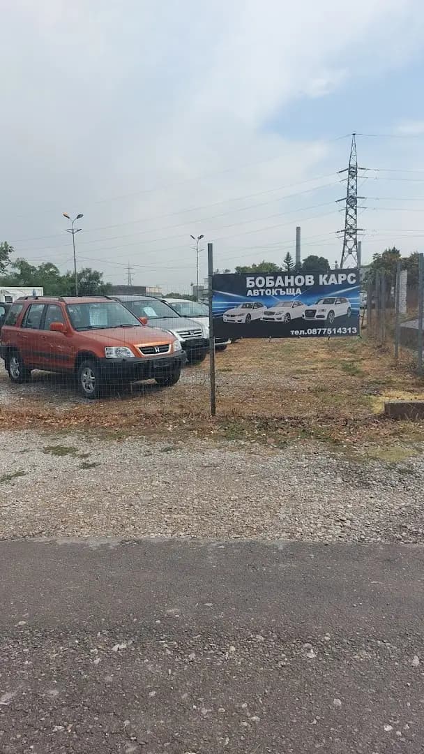 Бобанов карс автокъща