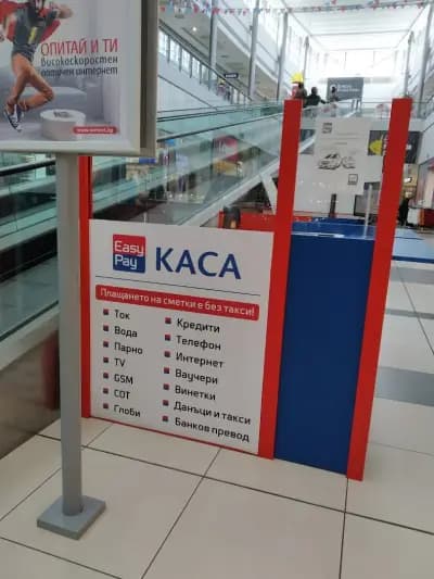 Изипей МОЛ Плаза