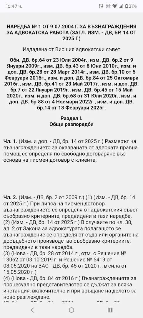 Адвокат Александра Чеканска