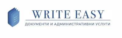 Write Easy - Административни услуги