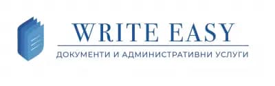 Write Easy - Административни услуги