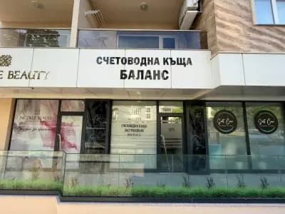 Счетоводна и одиторска къща"Баланс"