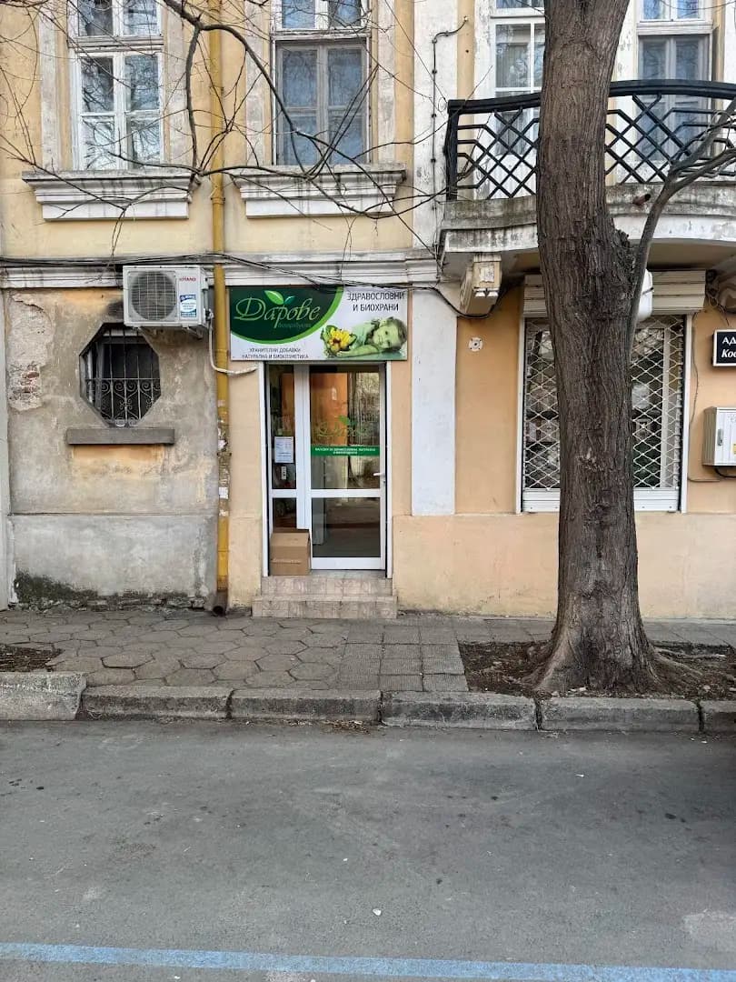 ''Darove'' bio store - “Дарове” био магазин